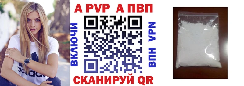 Купить где  Дедовск  Alpha-PVP Соль 