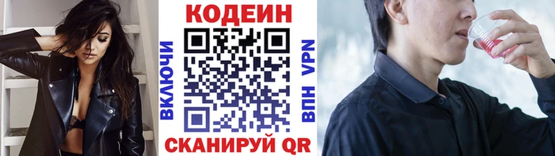 Купить  Дедовск  Codein Purple Drank 