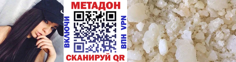 Купить где Дедовск Метадон VHQ